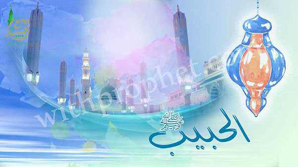 اصطفاء الله لرسوله الحبيب صلى الله عليه وسلم