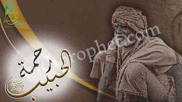 رحمة رسول الله صلى الله عليه وسلم