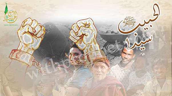 رسول الله صلى الله عليه وسلم سيداً وحاكماً