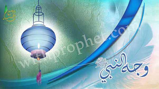 صفات وجه النبي الحبيب صلى الله عليه وسلم