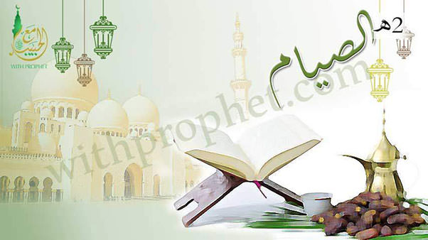 فرض صيام رمضان 2هـ