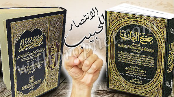 الانتصارُ للحبيب صلى الله عليه وسلم واالدفاع عنه