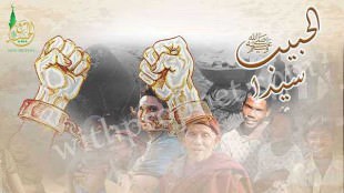 رسول الله صلى الله عليه وسلم سيداً وحاكماً