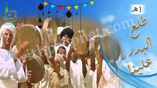 نزول الرسول صلى الله عليه وسلم قباء 1هـ