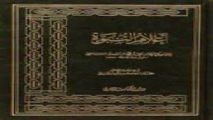 عدل الحبيب صلى الله عليه وسلم من كتاب أعلام النبوة