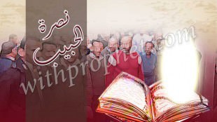 نصرة الحبيب صلى الله عليه وسلم على مستوى الأفراد