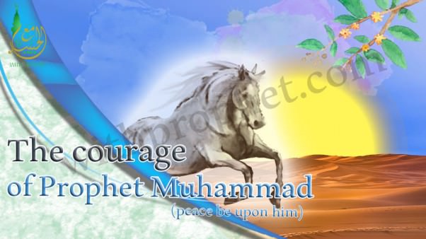 The courage of Prophet Muhammad peace be upon him