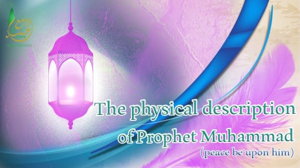 The physical description of Prophet Muhammad peace be upon him