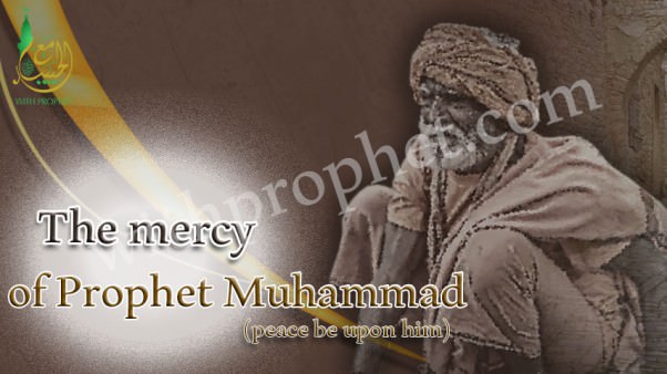 The mercy of Prophet Muhammad peace be upon him