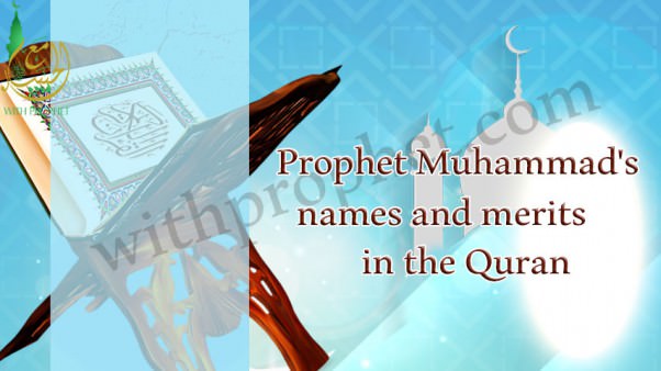 Prophet Muhammad's names and merits in the Quran