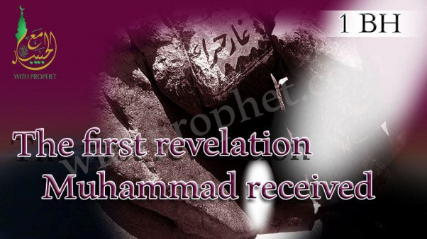 First time Gibrael brought revelation