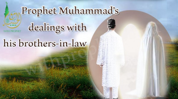 Prophet Muhammad (peace be upon him) and his in-laws