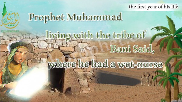 The breastfeeding years among Bani Saad tribe