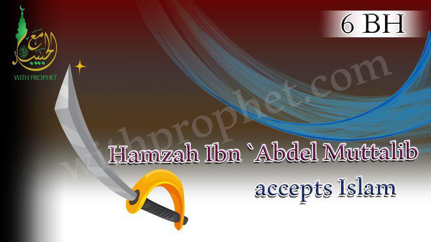 Hamzah ibn Abdul-Muttalib embraces Islam-Withprophet