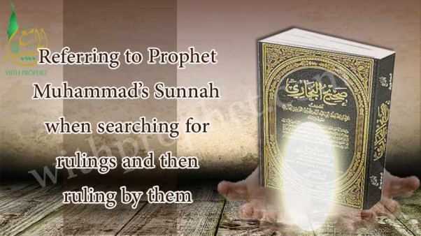 Referring to Prophet Muhammad’s Sunnah when searching for rulings and then ruling by them