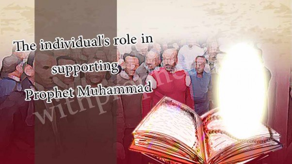 The individual's role in supporting Prophet Muhammad