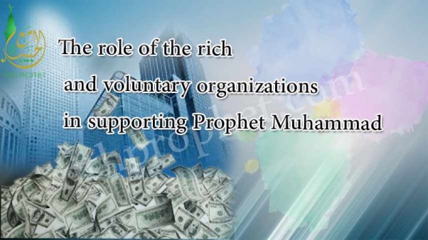 The role of the rich and voluntary organizations in supporting Prophet Muhammad