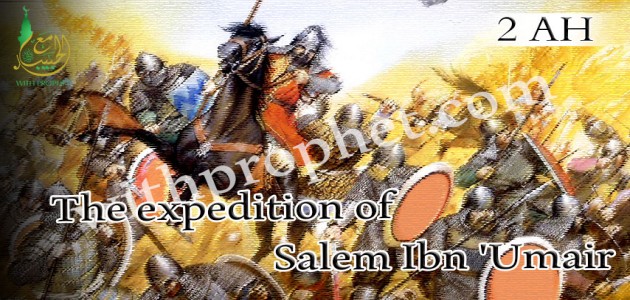 The campaign of Salim ibn Umair to the Jew Abu Afak