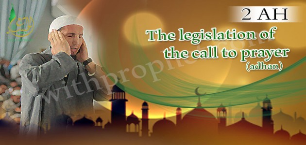 The legislation of the Athan (the call to Prayer)