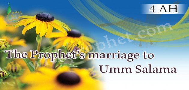 The marriage of the Messenger (peace be upon him) to Um Salamah (may Allah be pleased with her) 4A.H