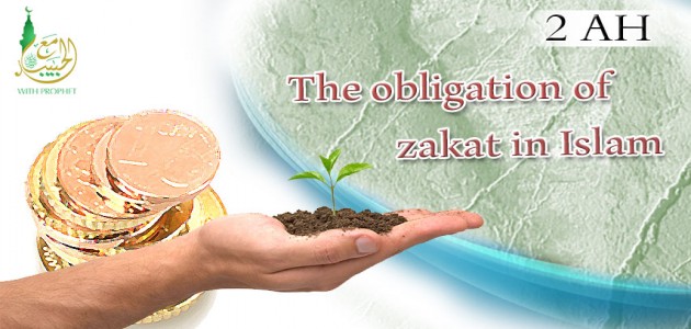 The obligation of Zakah (obligatory alms)