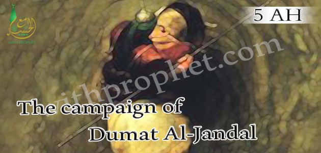 The Battle of Doumat Al-Jundal (5A.H)The Muslims extend their influence to the borders of Ash-Sham