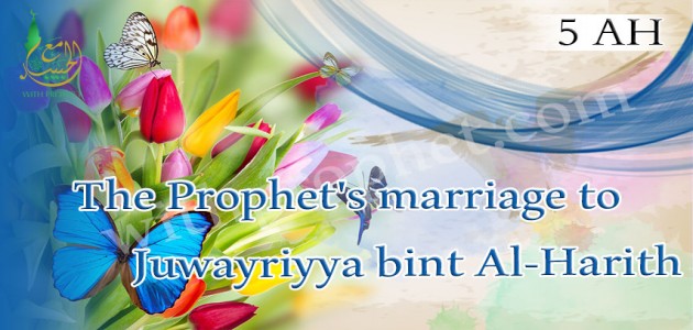 The Messenger marries Juwairiyah bint Al-Harith