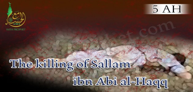 The killing of the Jew Sallam ibn Abu Al-Haqiq 5 AH