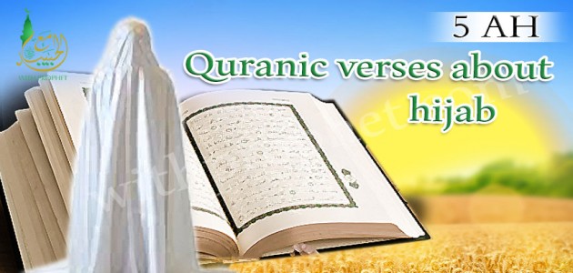 The revelation of the obligation of the hijab (veil)