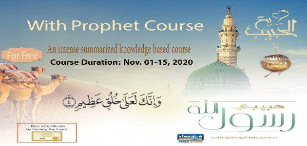 Support prophet Mohamed course Registration