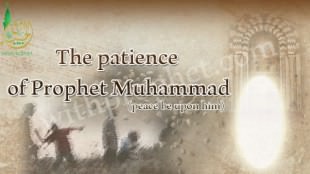 The patience of Prophet Muhammad peace be upon him