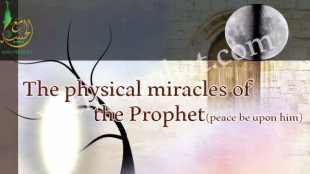 The physical miracles of Prophet Muhammad