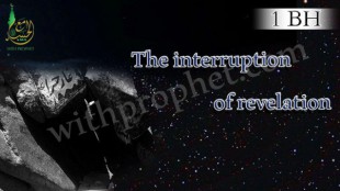 A pause in the revelation