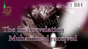 First time Gibrael brought revelation