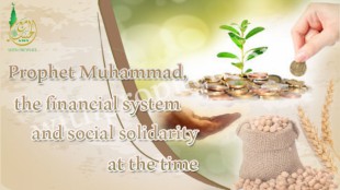 Prophet Muhammad (peace be upon him) and the financial system and social support