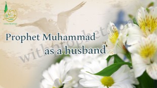 Prophet Muhammad (peace be upon him) as a husband