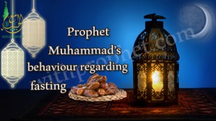 The fasting of Prophet Muhammed
