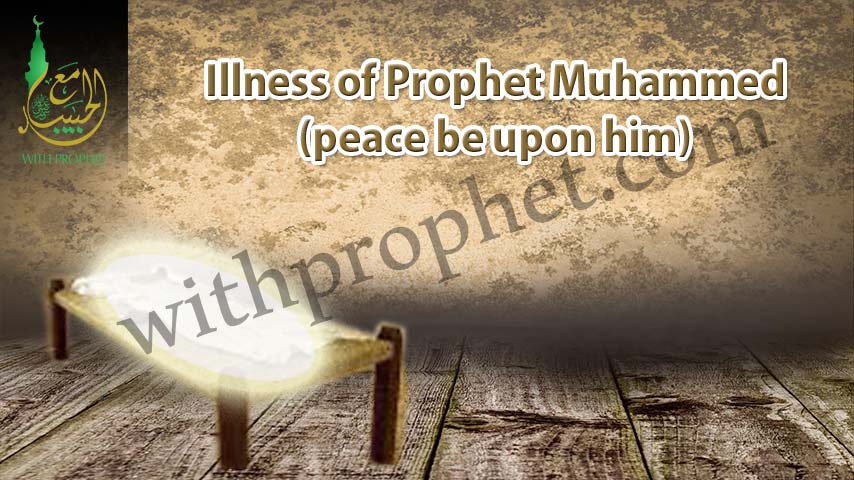Illness of Prophet Muhammed (peace be upon him)