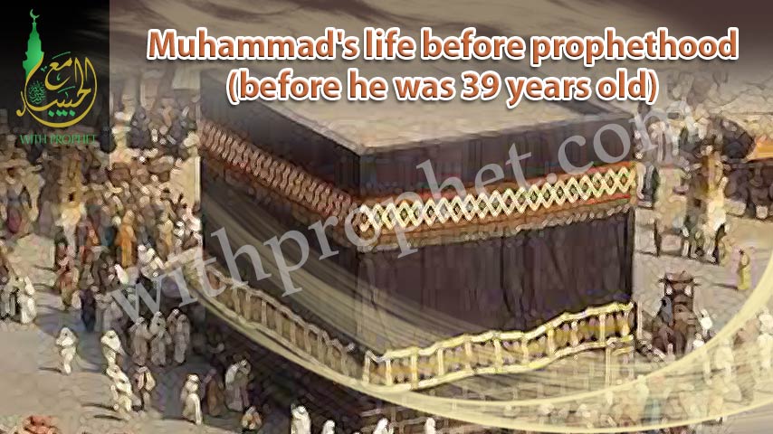 A general summary of the Messenger of Allah’s biography before his prophethood