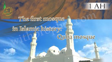 Building Quba mosque
