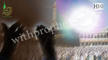 The farewell Hajj 10 A.H.