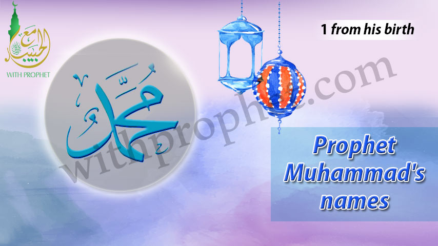 Prophet Muhammed’s names