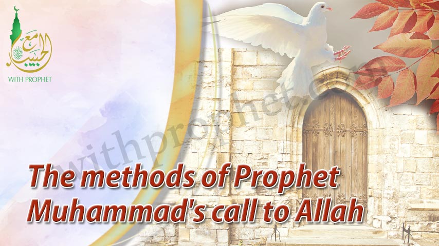 Prophet Muhammed’s manner of calling others to Allah and educating the people
